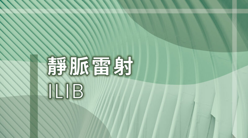 20231026-主題圖-ILIB